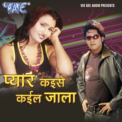 Cover of Pyar Kaise Kaiel Jala