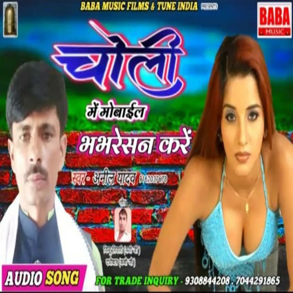 Picture of Choli Me Mobil