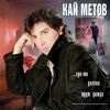 Запрещенные Барабанщики - Далеко