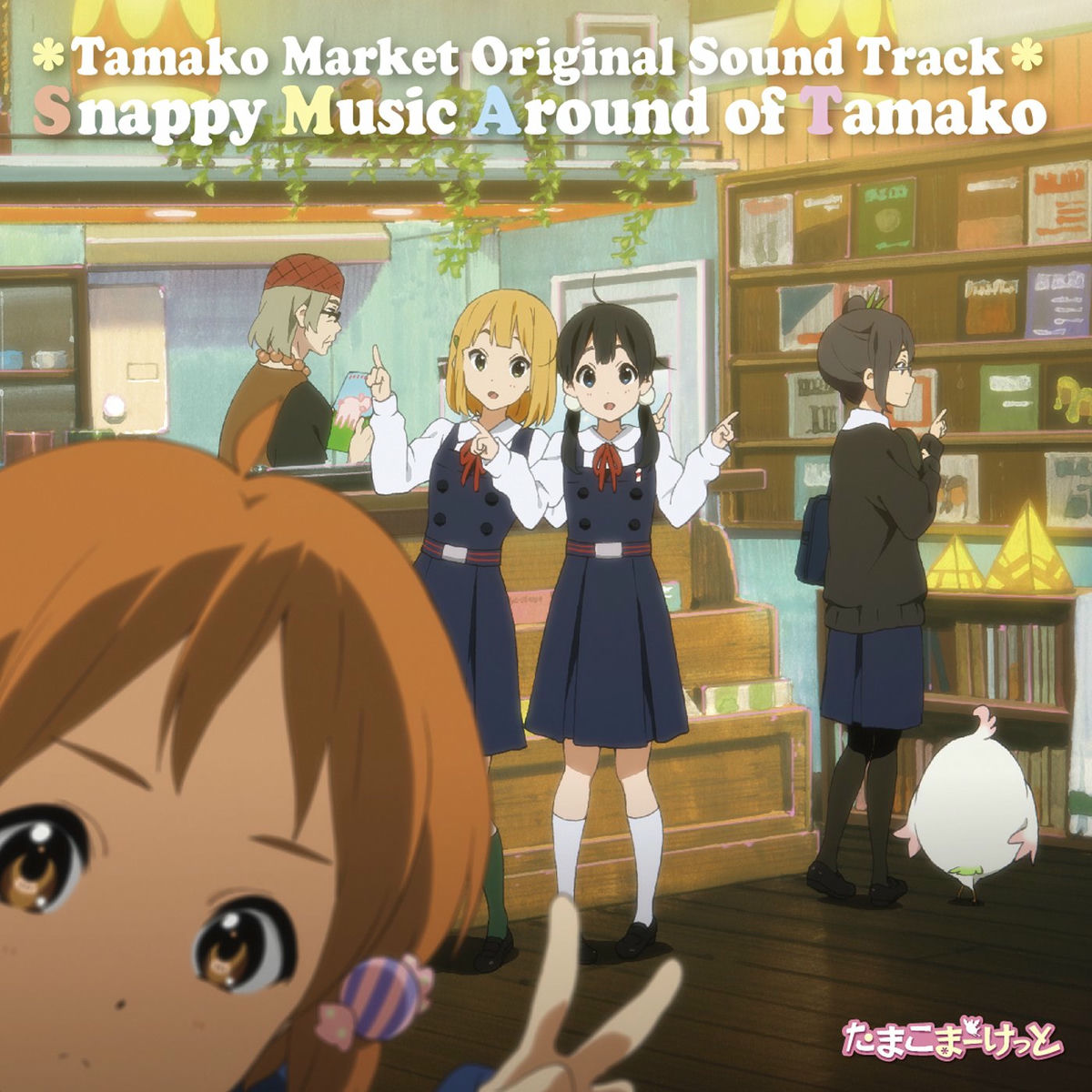 アート・デザイン・音楽 How we made tamako market 6640] 「How we made Tamako Market クリエイターズブック」
