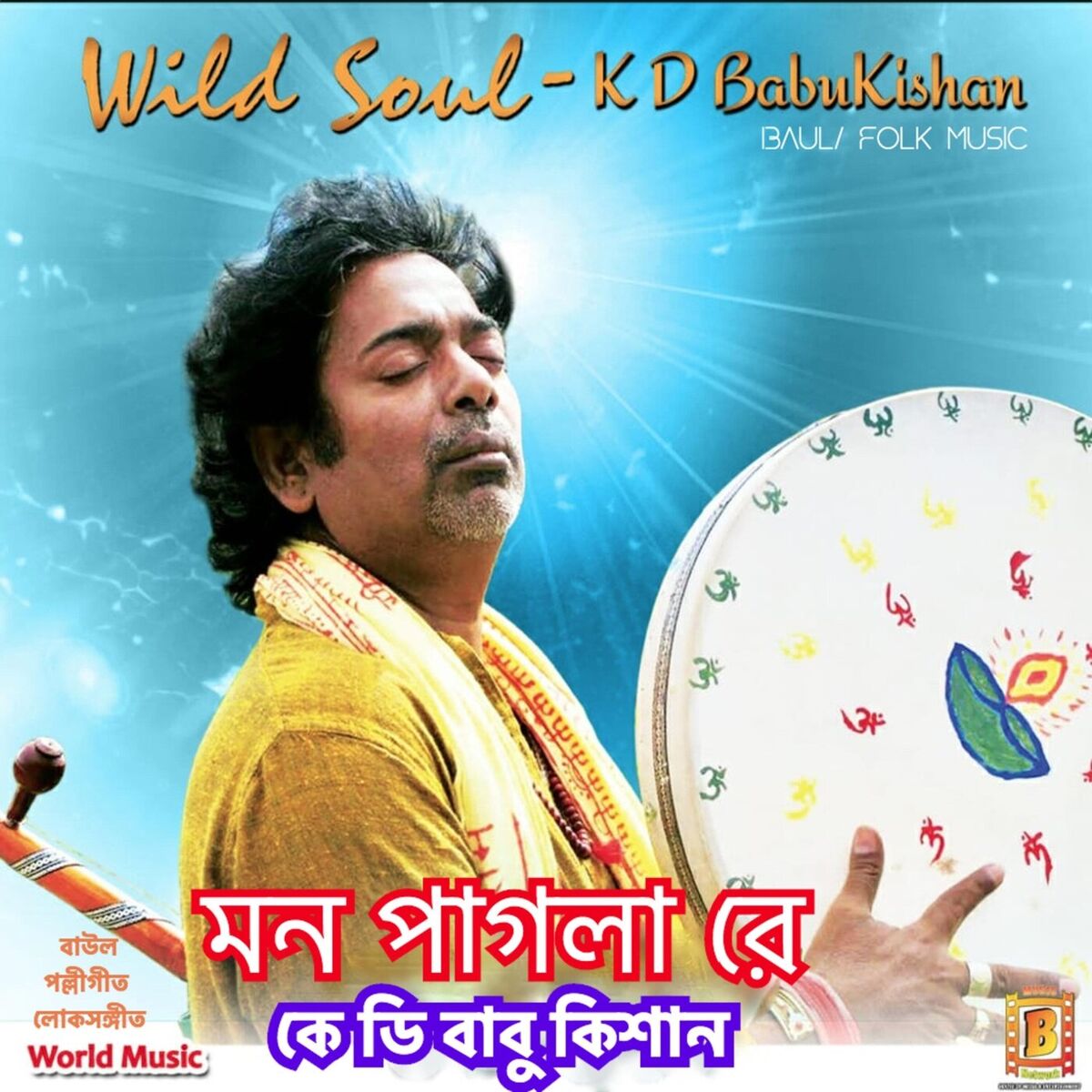 Album cover of Wild Soul