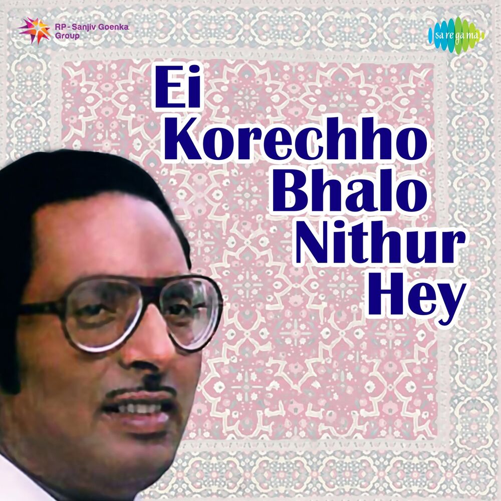 Picture of Ei Korechho Bhalo Nithur Hey - Single