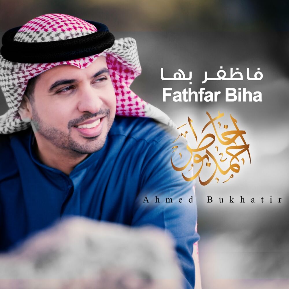 Picture of Fathfar Biha