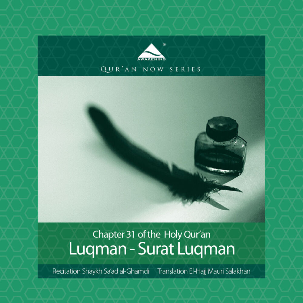 Picture of Luqman - Surat Luqman (Arabic Recitation with English Translation)
