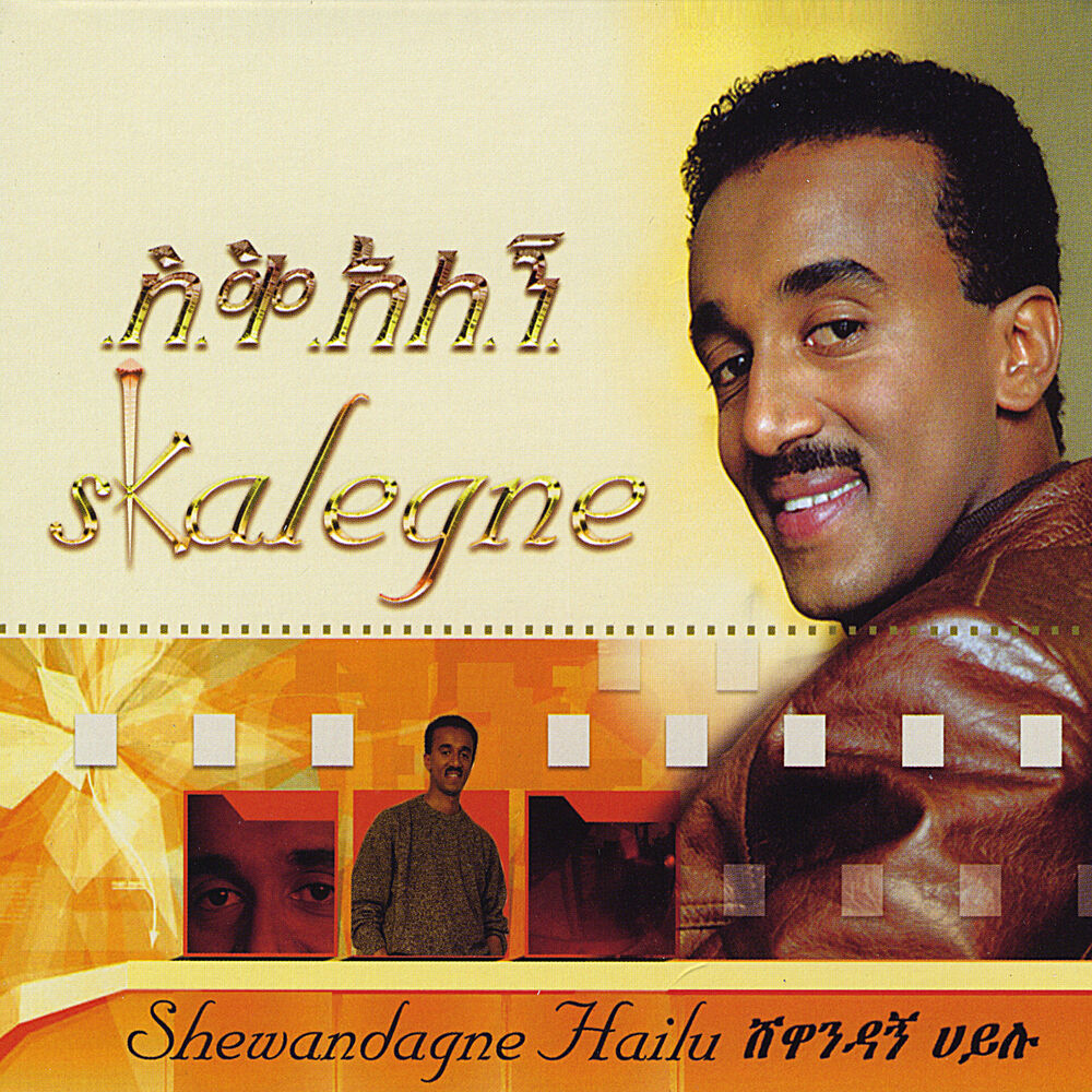 Picture of Skalegne