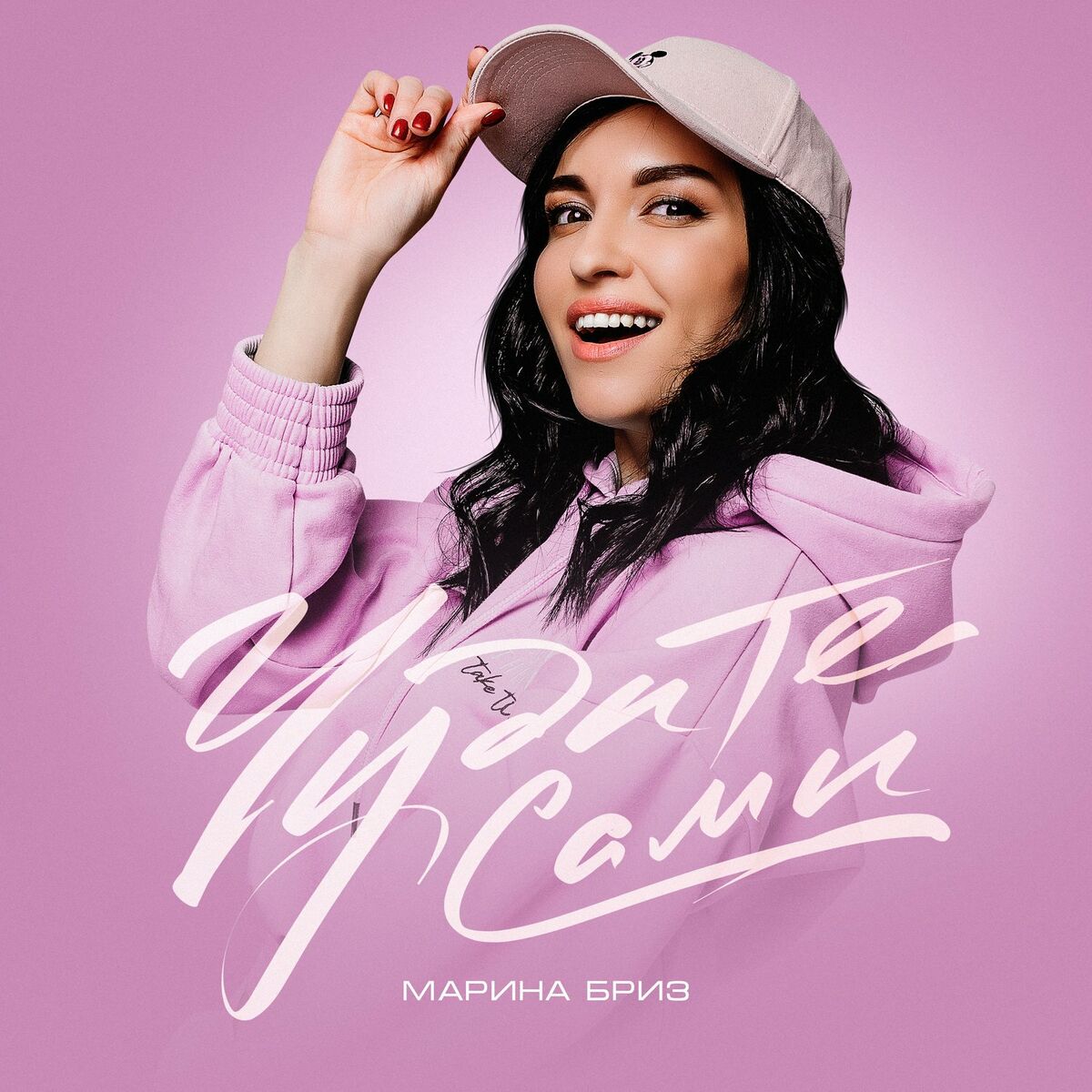 Album cover of Чудите сами