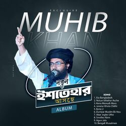 Cover of Notun Ishtehar Ashche