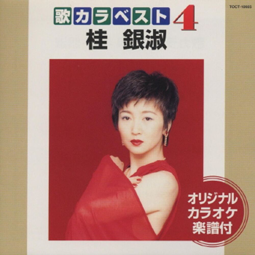 Picture of Utakara Best 4 Kye Eun Sook