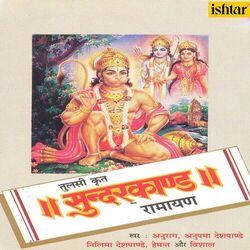 Cover of Tulsi Krut Ramayan Sundarkand