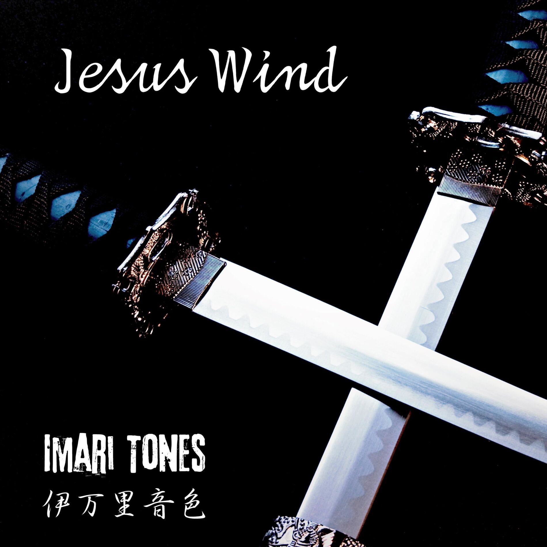 Album cover of Jesus Wind