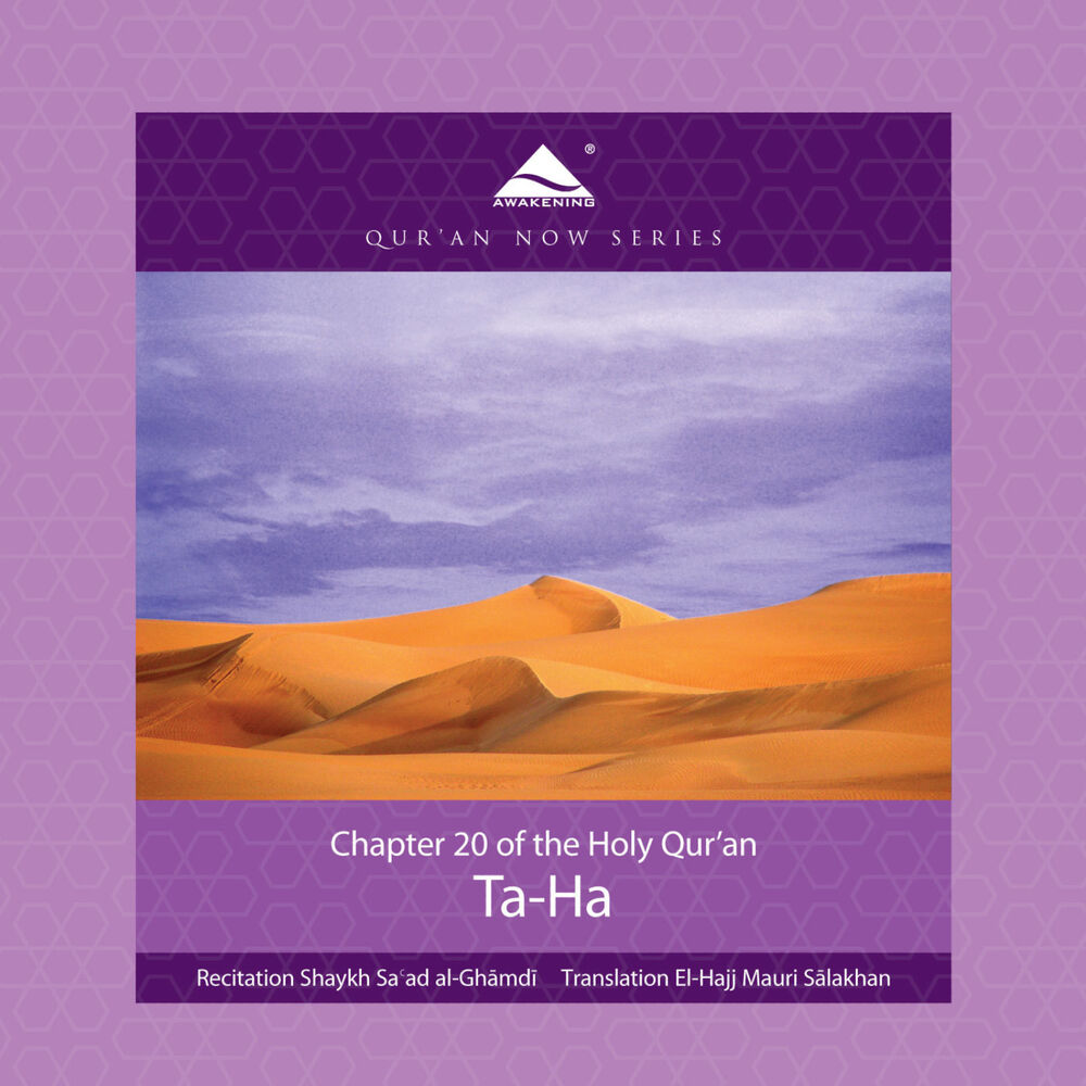 Picture of Taha - Surat Taha (Arabic Recitation With A Modern English Translation)