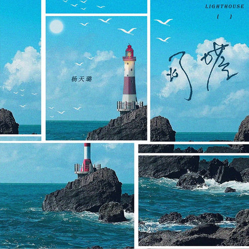 灯塔
