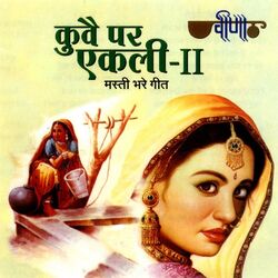 Cover of Kuve Per Aekali, Vol. 2