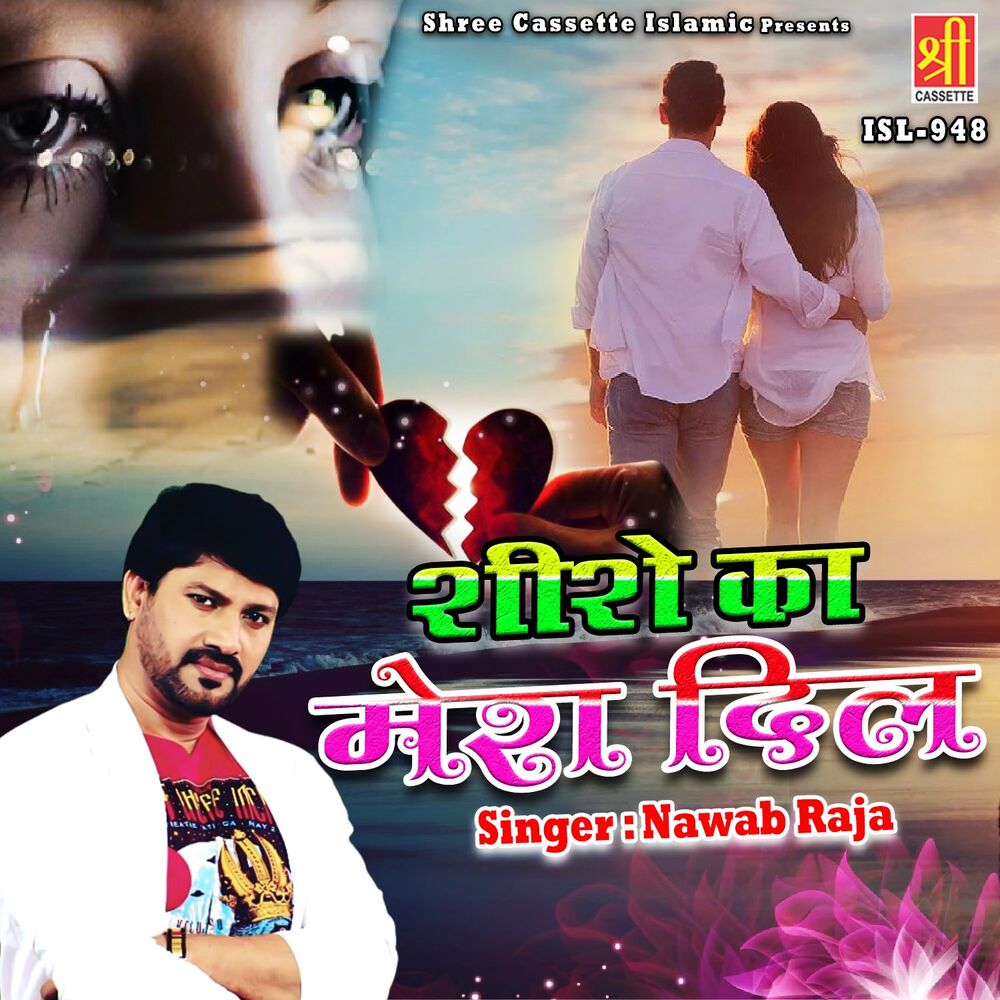 Picture of Shishe Ka Mera Dil