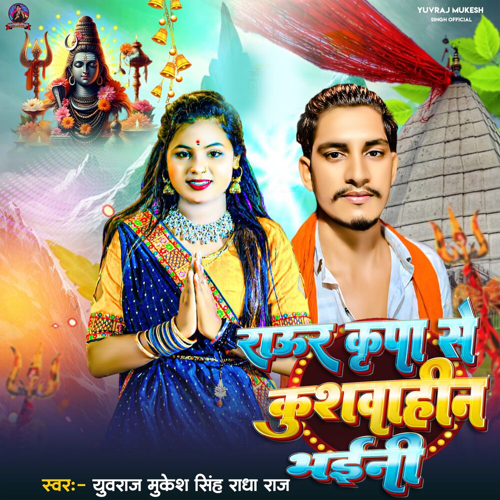 Picture of Raour Kirpa Se Kushwahin Bhaini