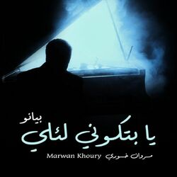 Cover of Ya Betkouny L Ili Piano