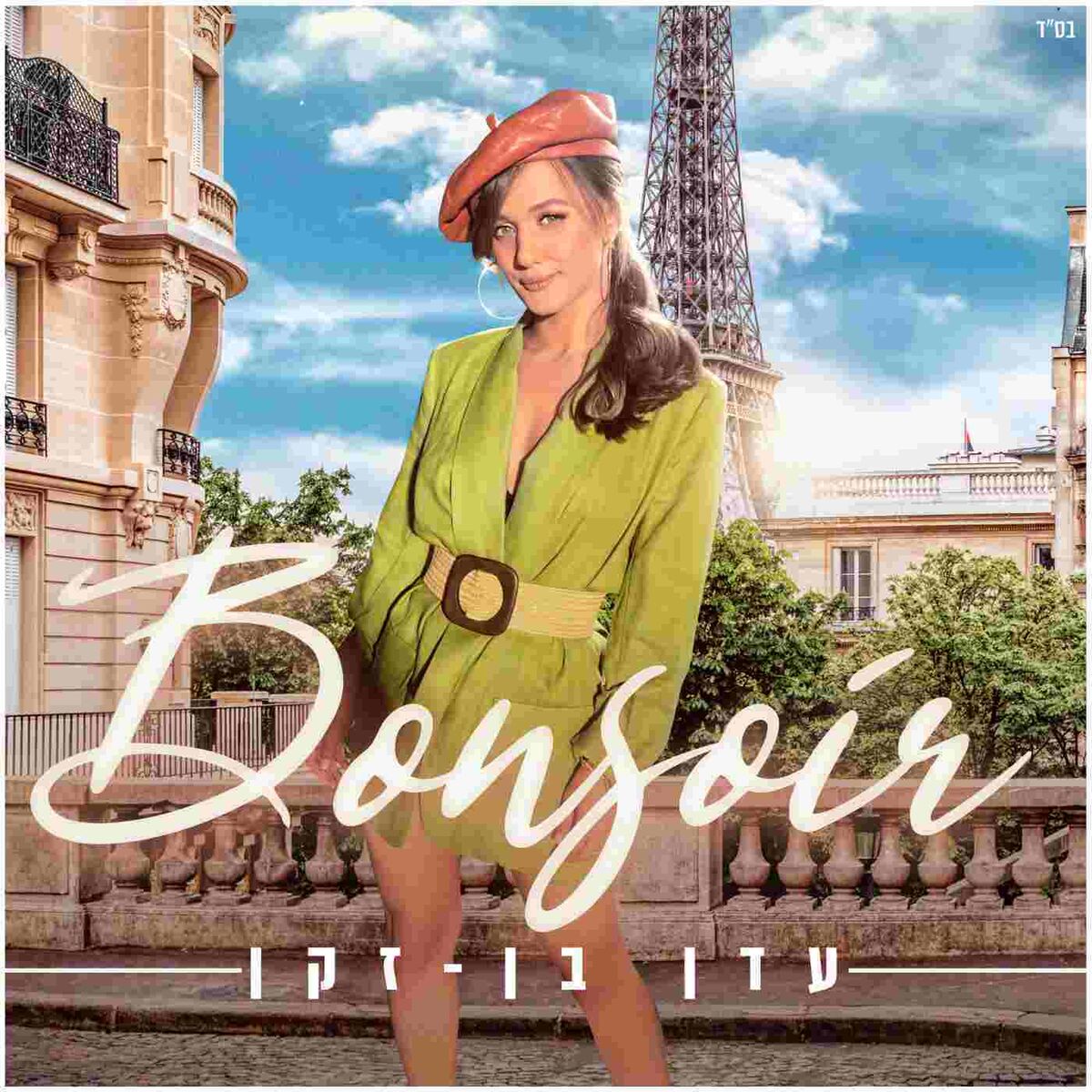 Album cover of Bonsoír