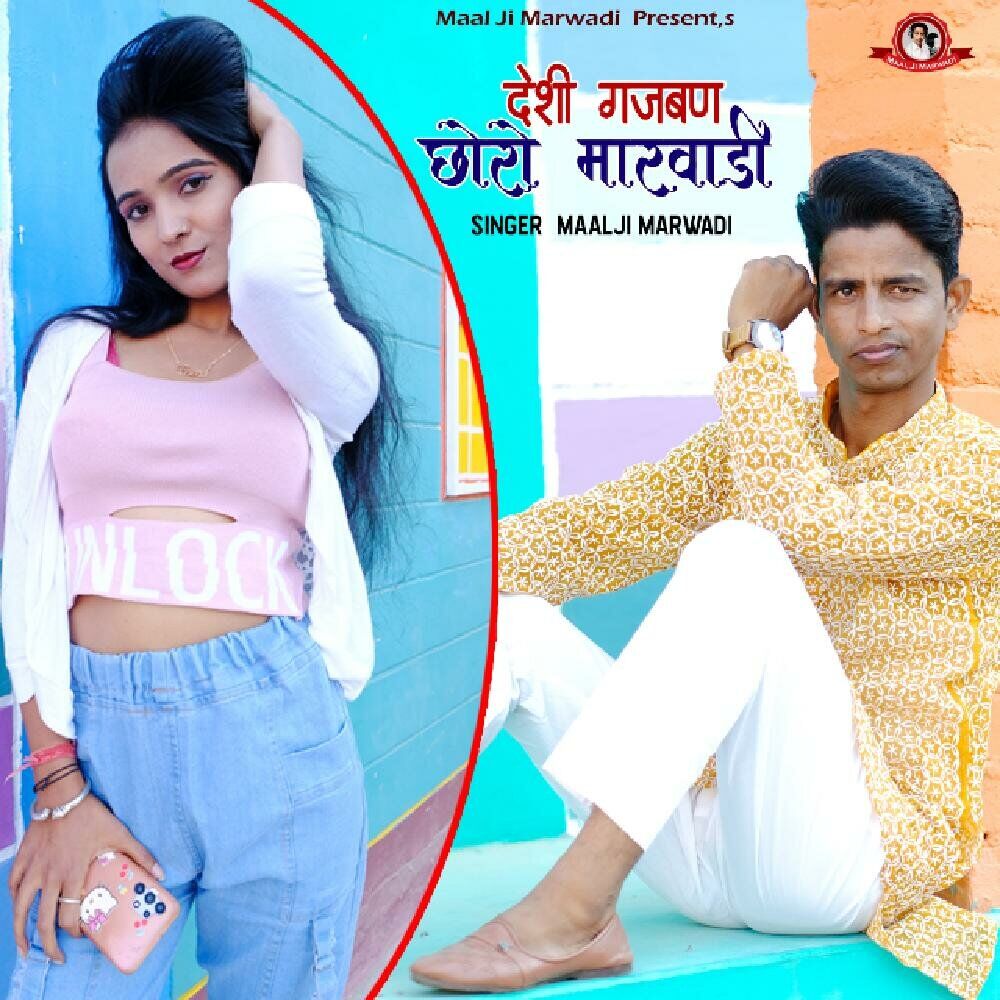 Picture of Deshi Gajban