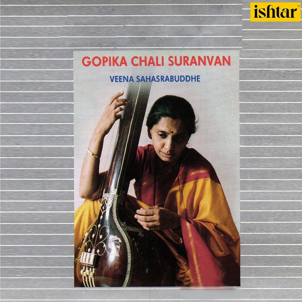 Picture of Gopika Chali Suranvan