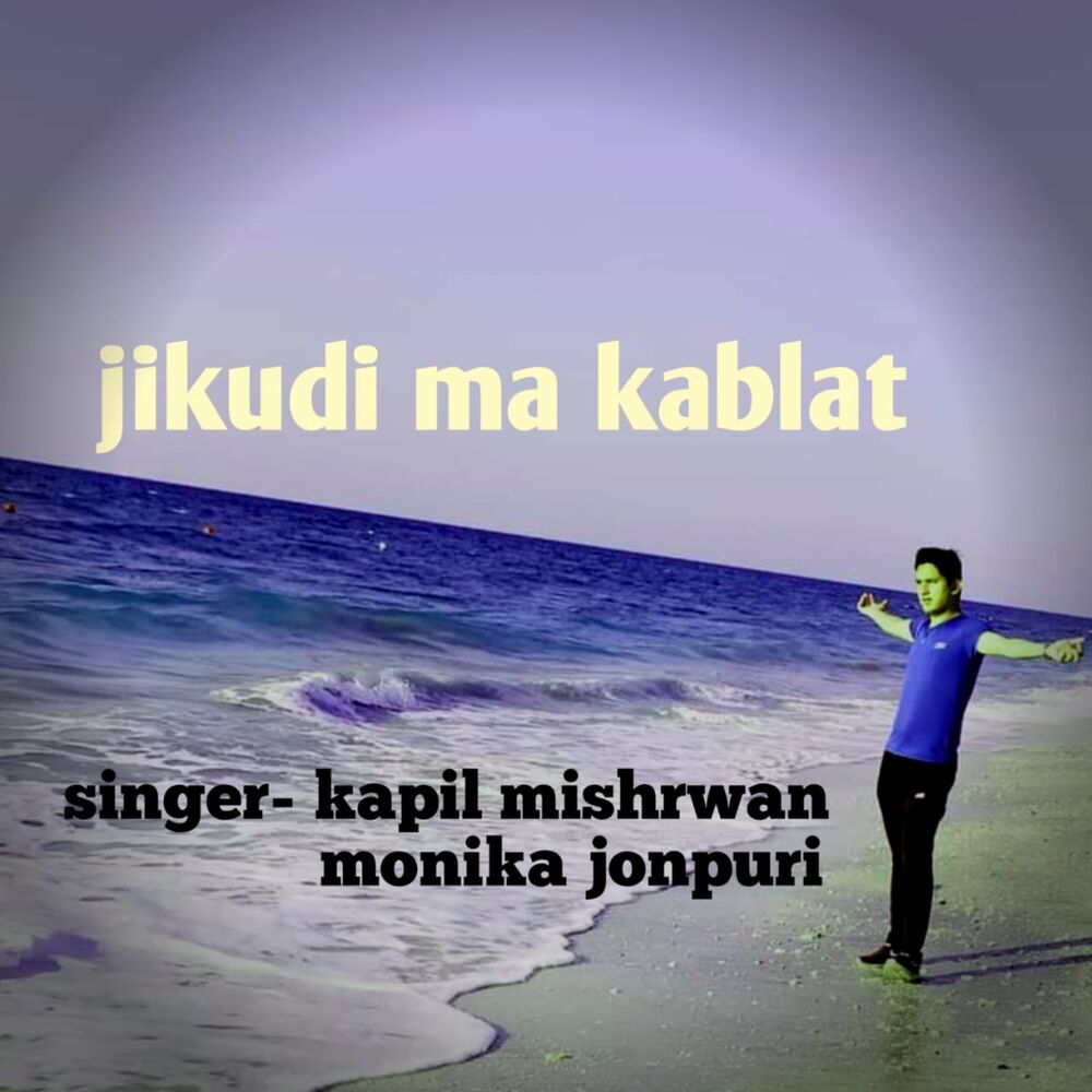 Picture of Jikudi Ma Kablat