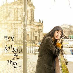 Cover of The Last Song
