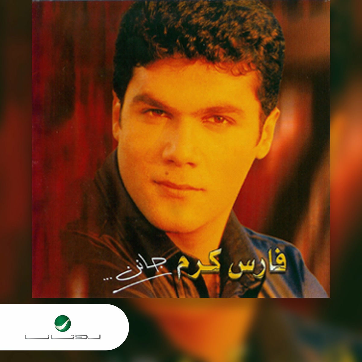 Album cover of Janen