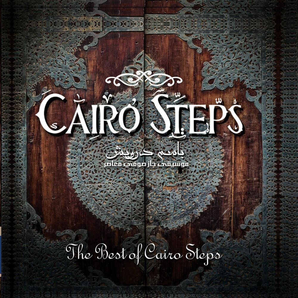 Picture of The Best of Cairo Steps