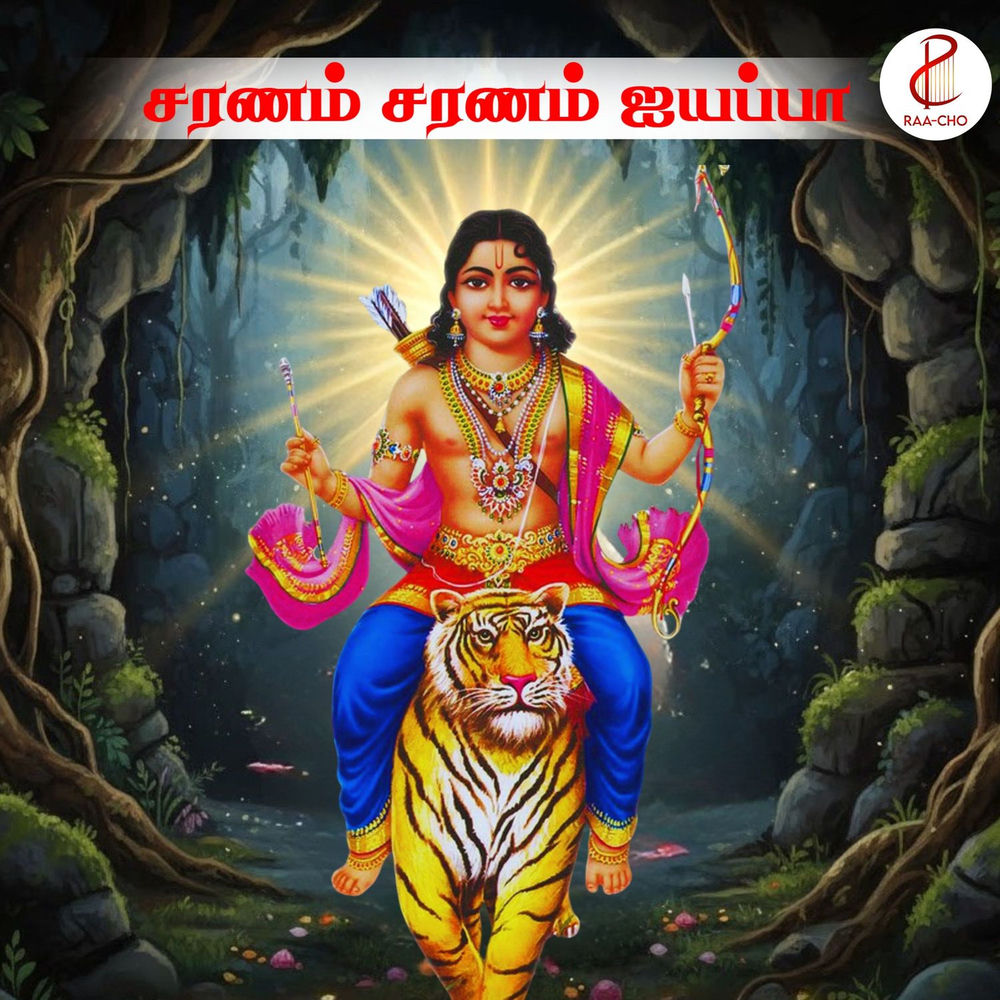Saranam Saranam Ayyapa