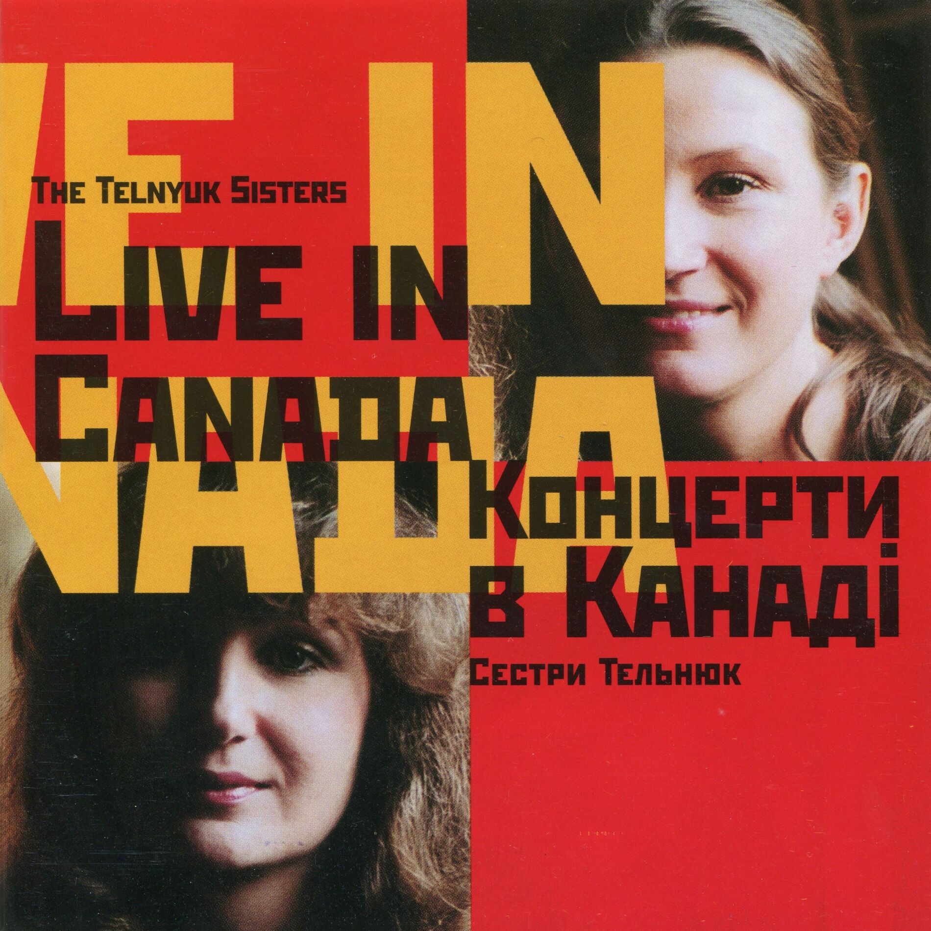 Album cover of Концерти в Канаді
