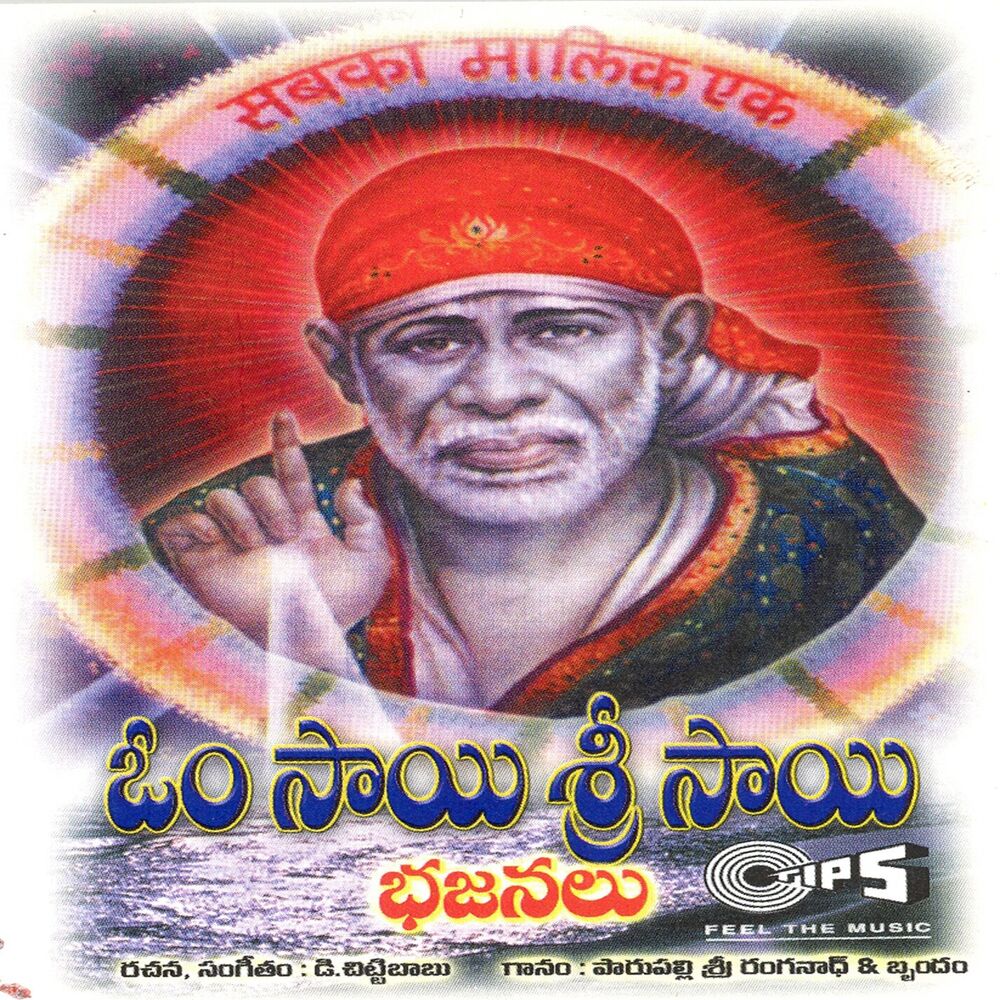 Picture of Om Sri Sai Bhajans