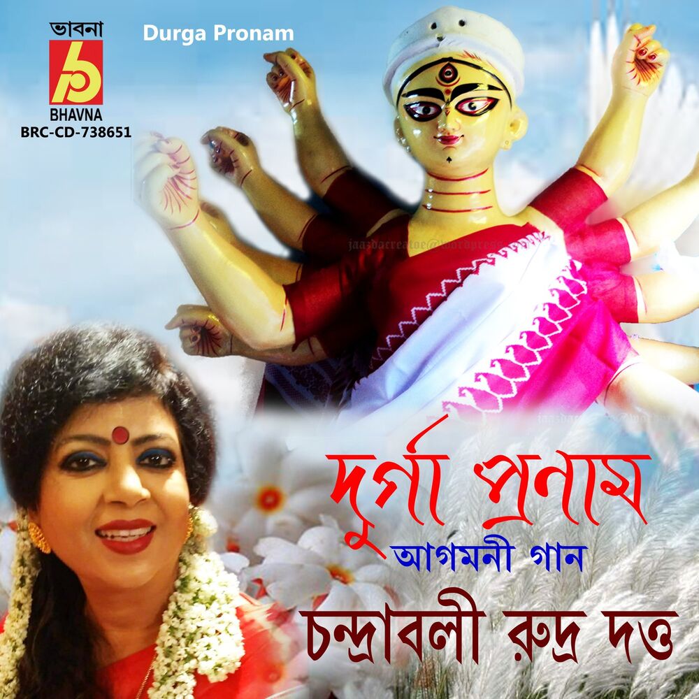 Picture of Durga Pronam