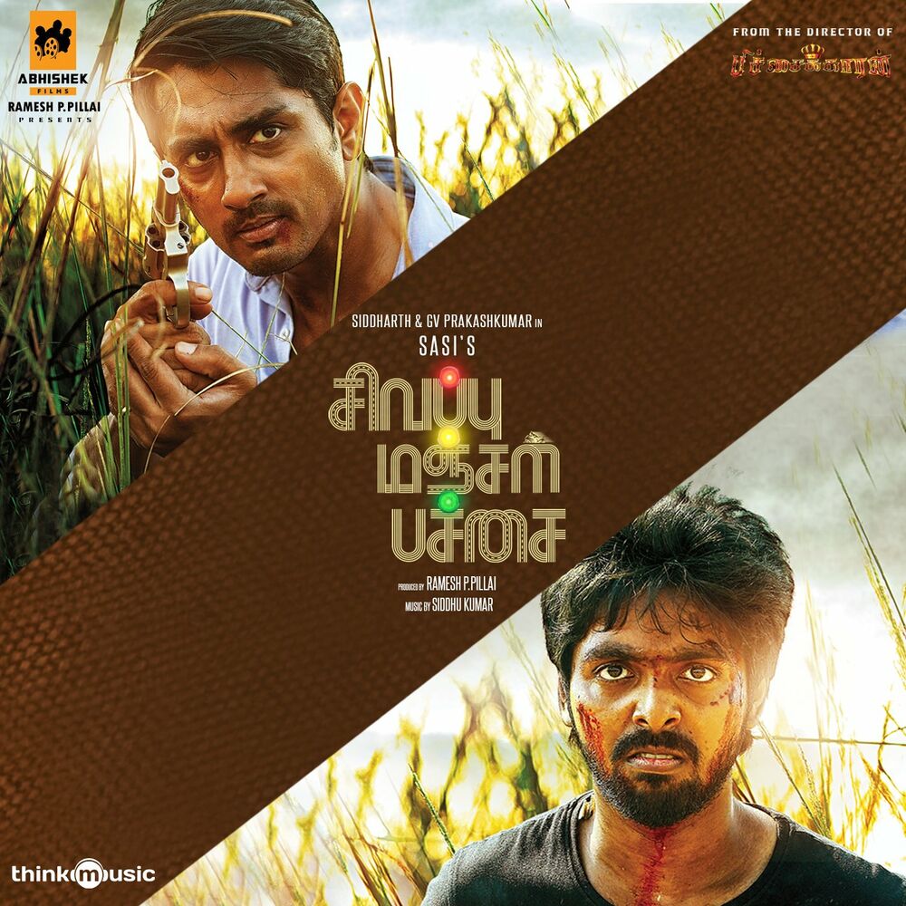 Picture of Sivappu Manjal Pachai (Original Motion Picture Soundtrack)