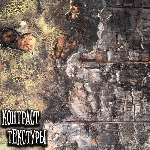 Текстуры