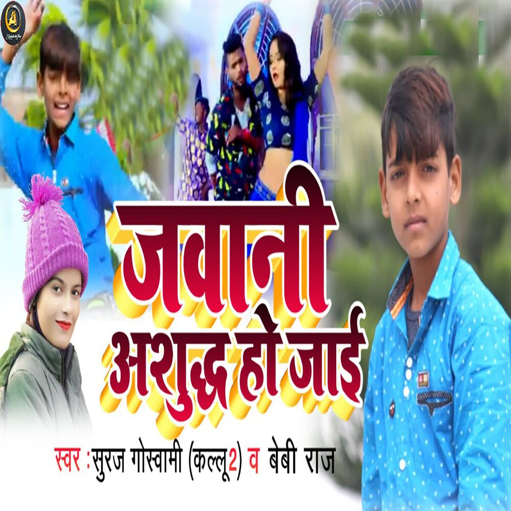 Picture of Jawani Asudh Ho Jae