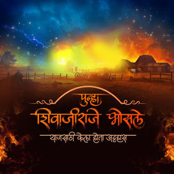 Cover of Punha Shivajiraje Bhosale by undefined