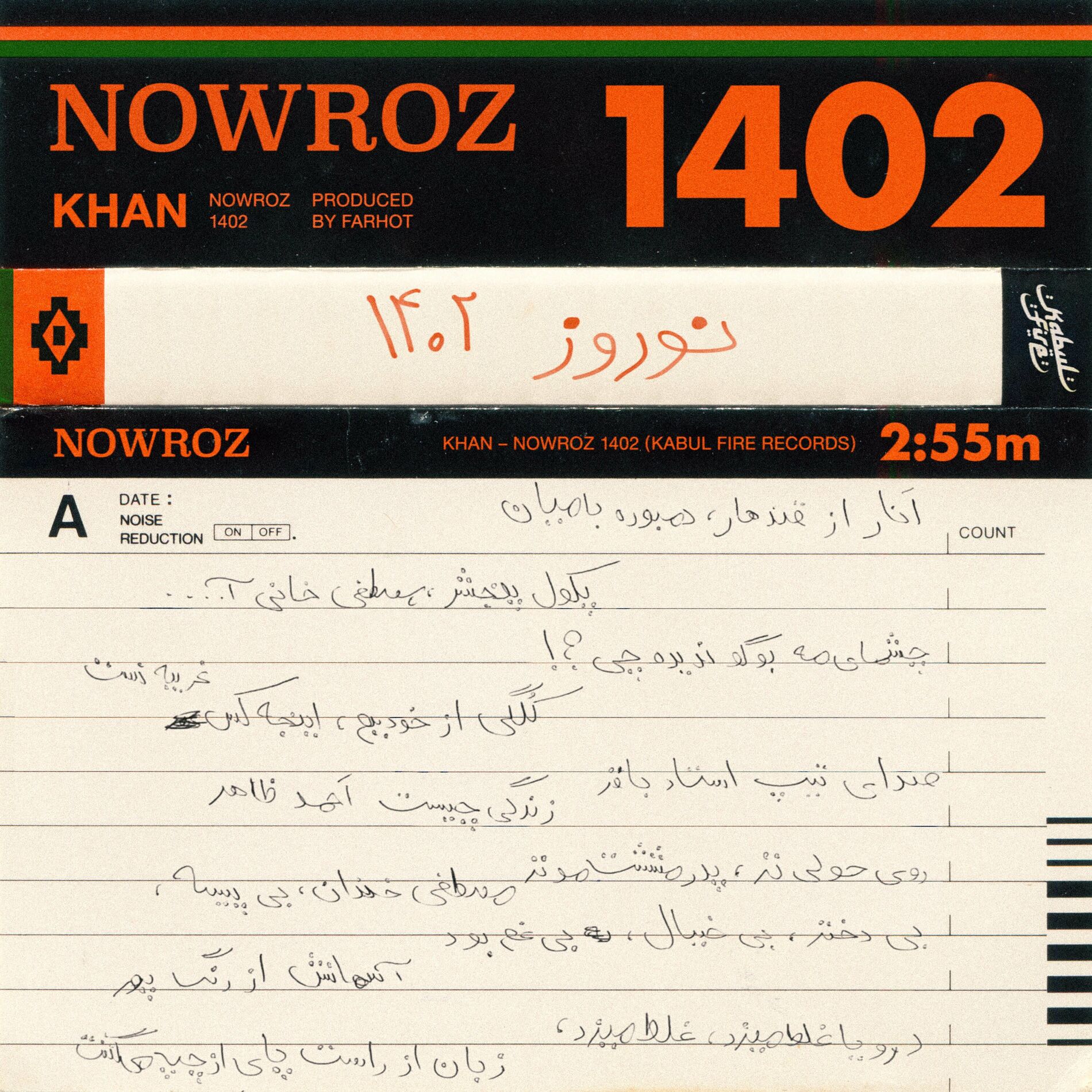 Album cover of Nowroz 1402