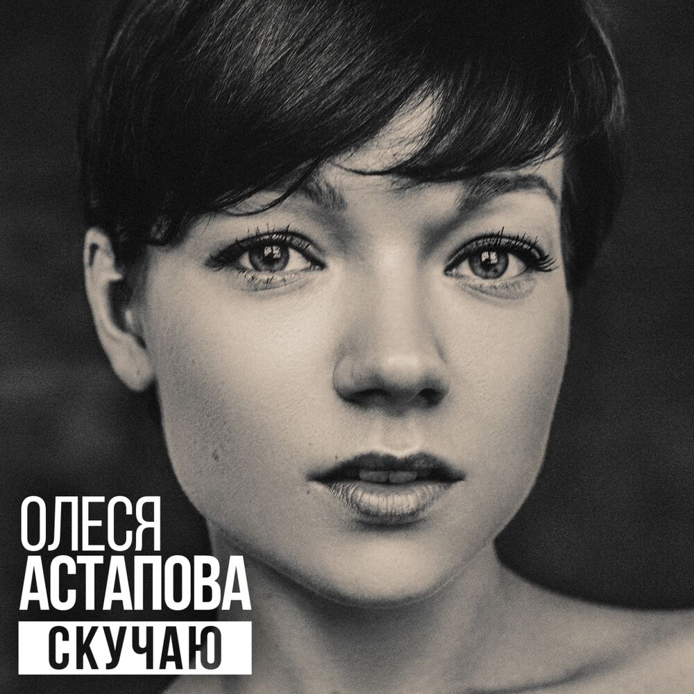 Picture of Скучаю