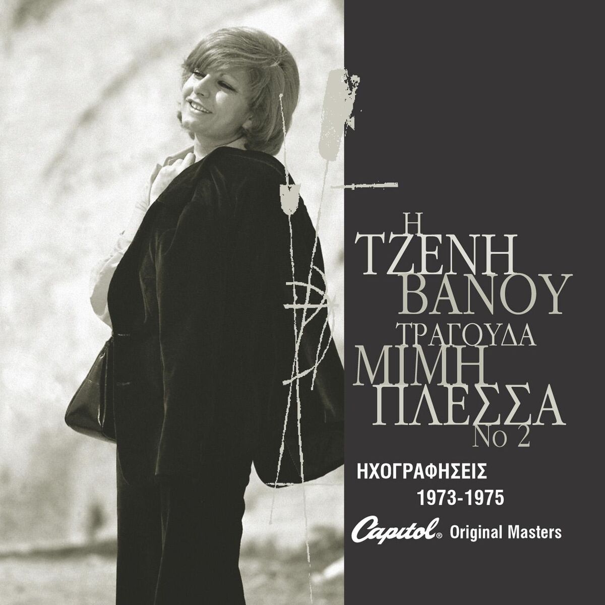 Album cover of I Jeni Vanou Tragouda Mimi Plessa Volume 2