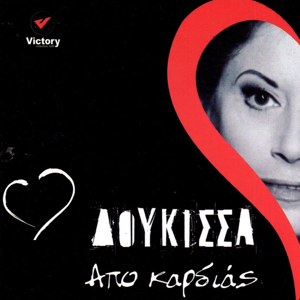 Picture of Apo Kardias