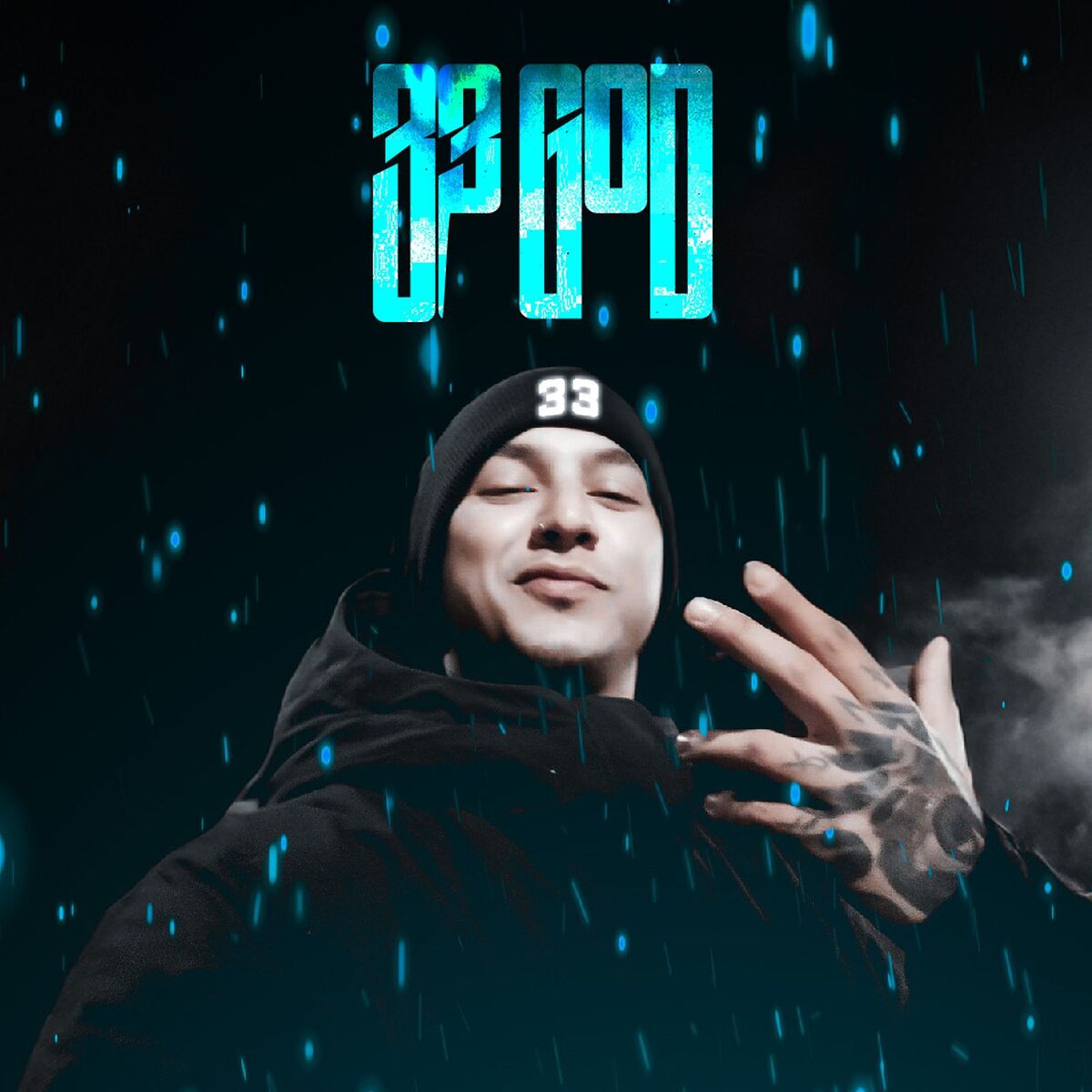 Album cover of 33 God