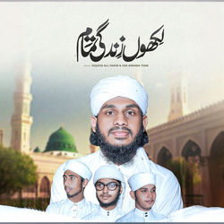 Cover of Likho Jindegi Tamam by undefined