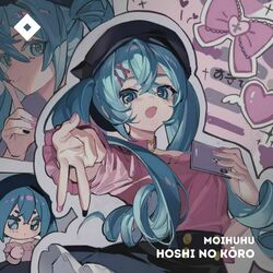 Cover of Hoshi no Kōro