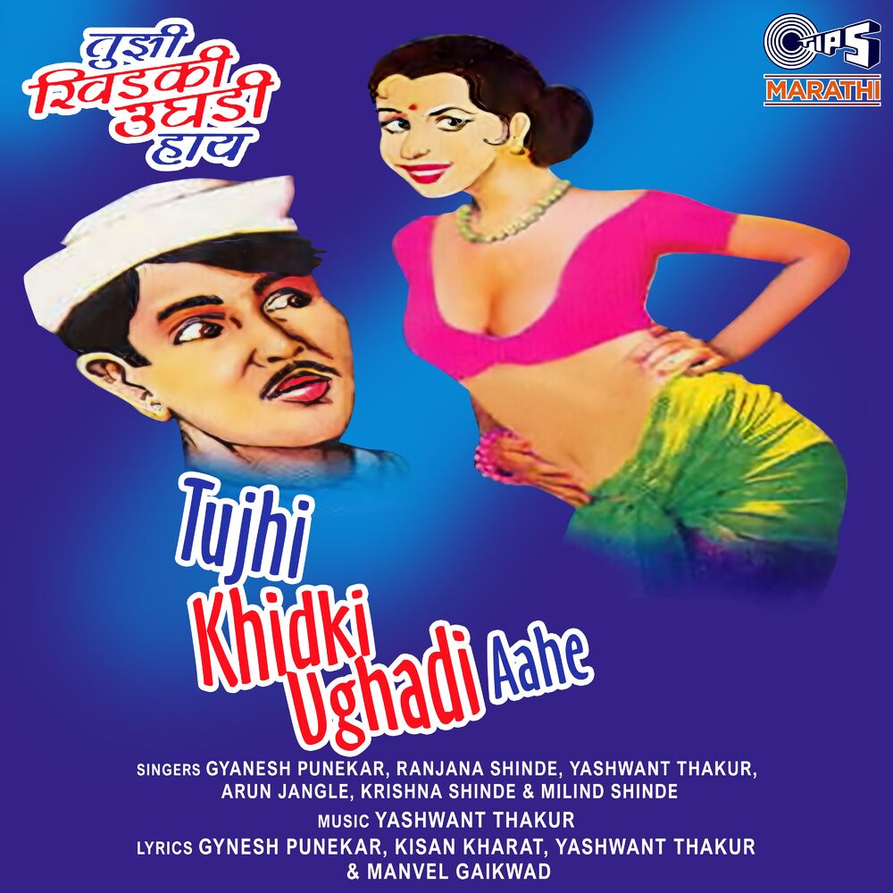 Picture of Tujhi Khidki Ughadi Aahe