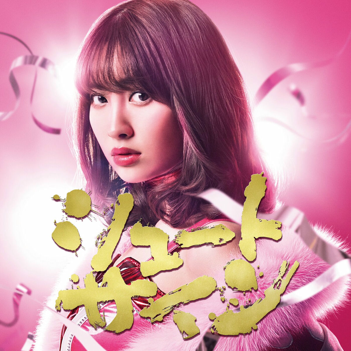 SKE48 - Tick tack zack (Special Edition) | Deezer