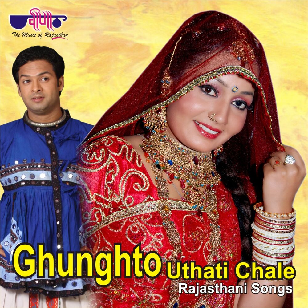 Picture of Ghunghto Uthati Chale (Rajasthani Folk Songs)
