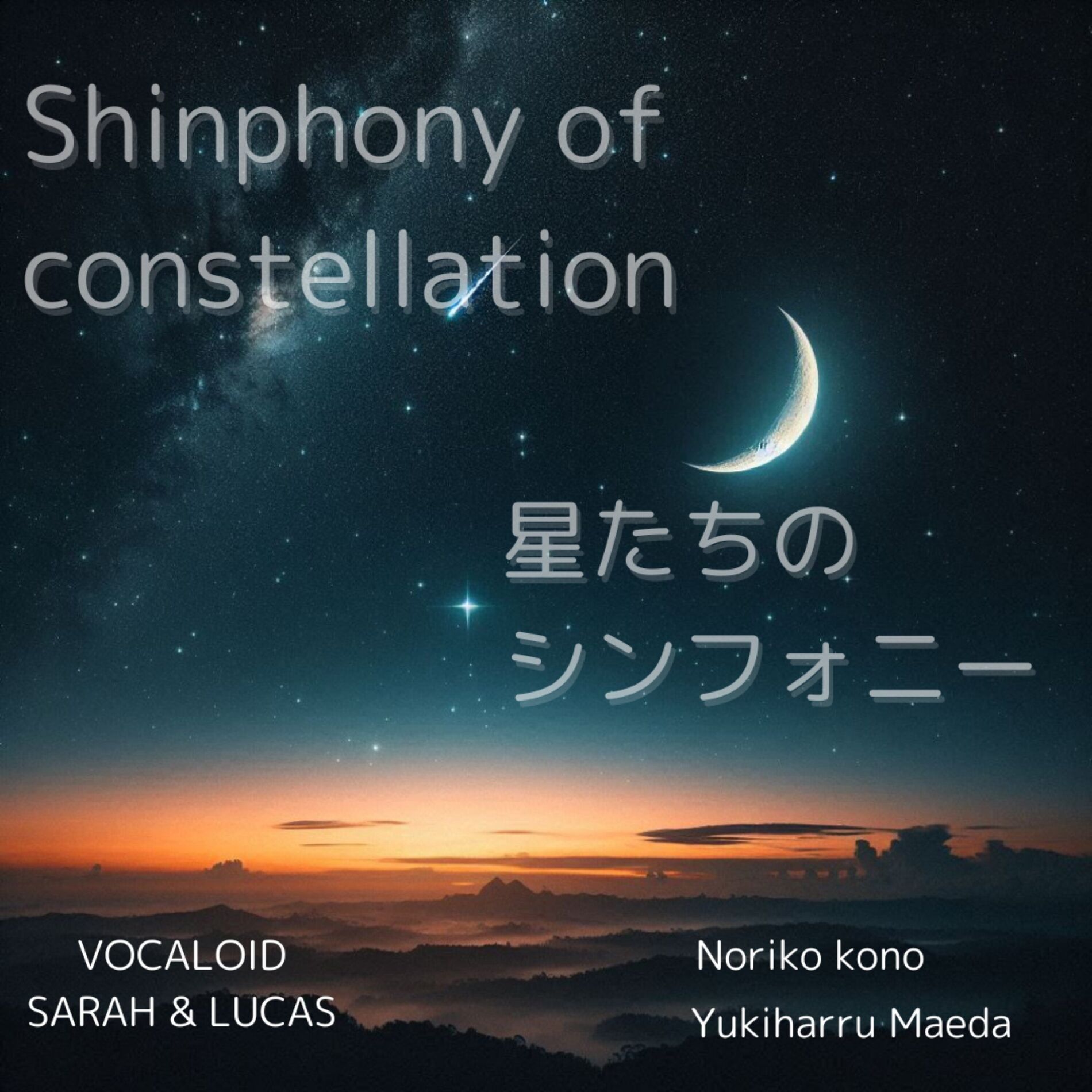 Album cover of Symphony of constellation (feat. SARAH & LUCAS)