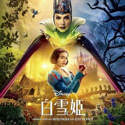 Cover of Disney's Snow White (Japanese Original Motion Picture Soundtrack)