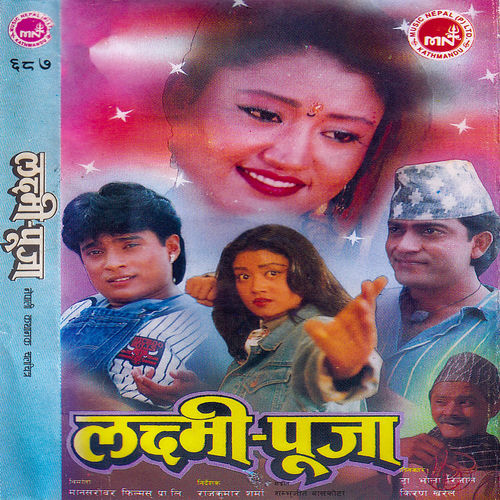 Laxmi Pooja (Original Motion Picture Soundtrack)