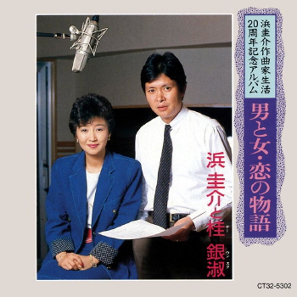 Picture of Otoko to Onna Koi no Monogatari