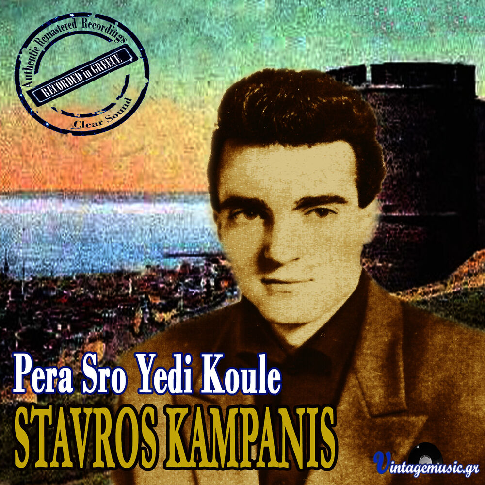 Picture of Pera Sro Yedi Koule